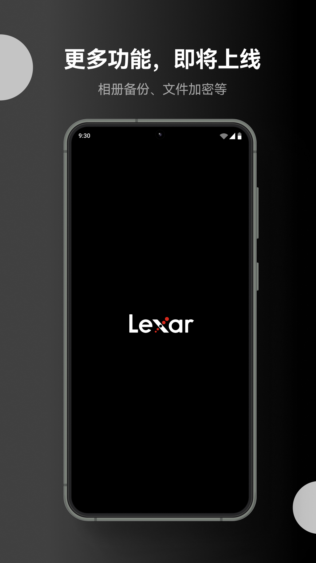Lexar 2.1.8.07301005 最新版 3