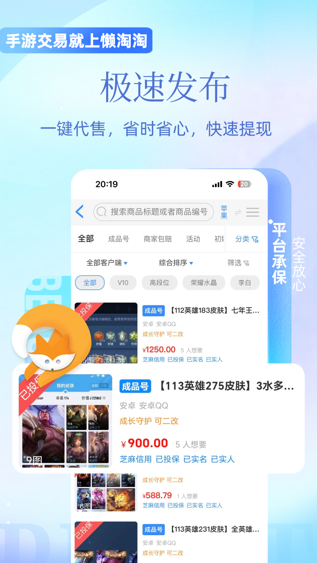 懒淘淘 2.04.012 最新版 2