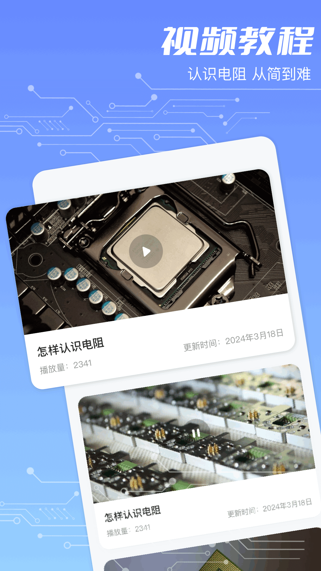 色环电阻 1.11 最新版 3