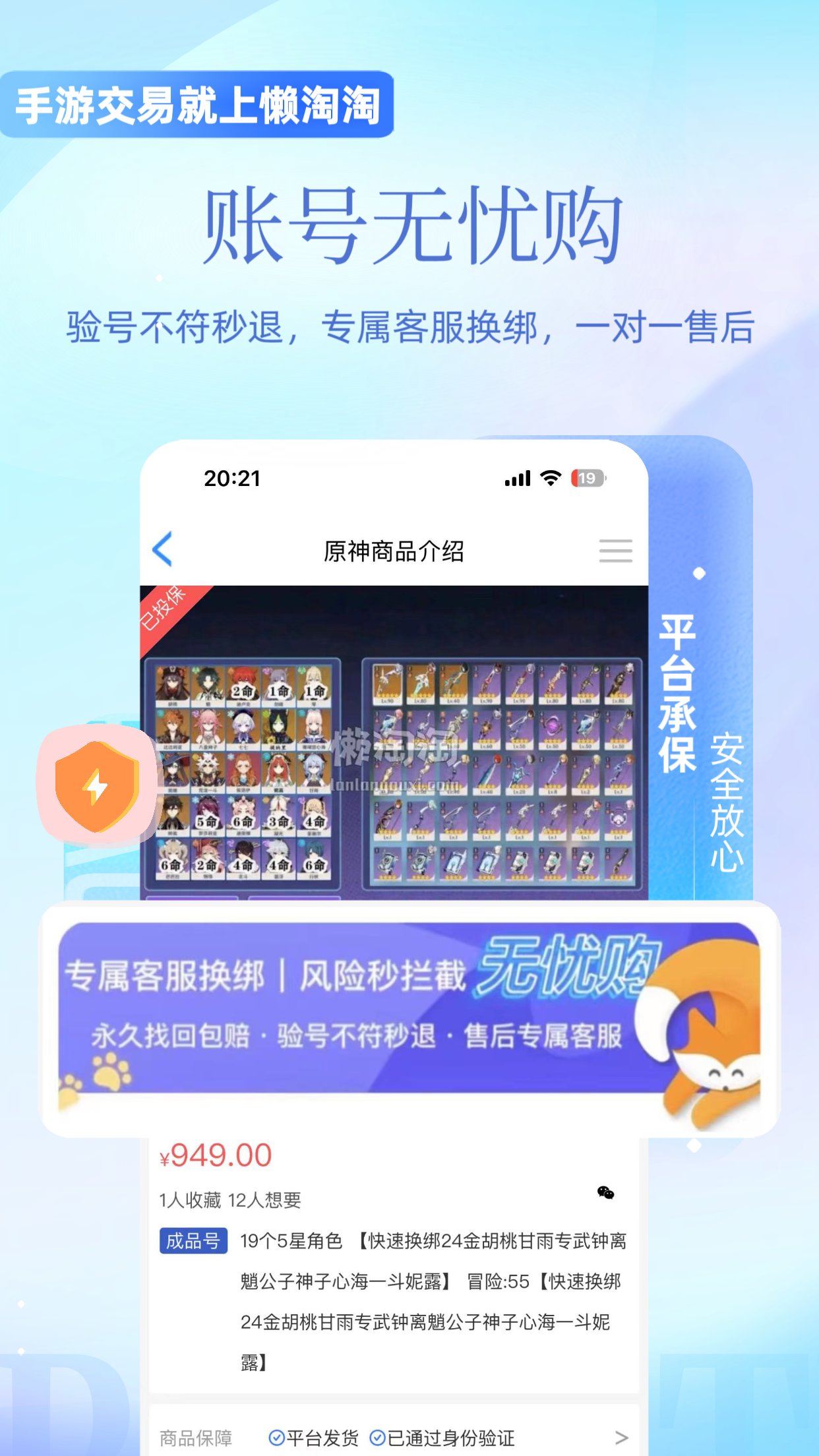 懒淘淘 2.04.012 最新版 3