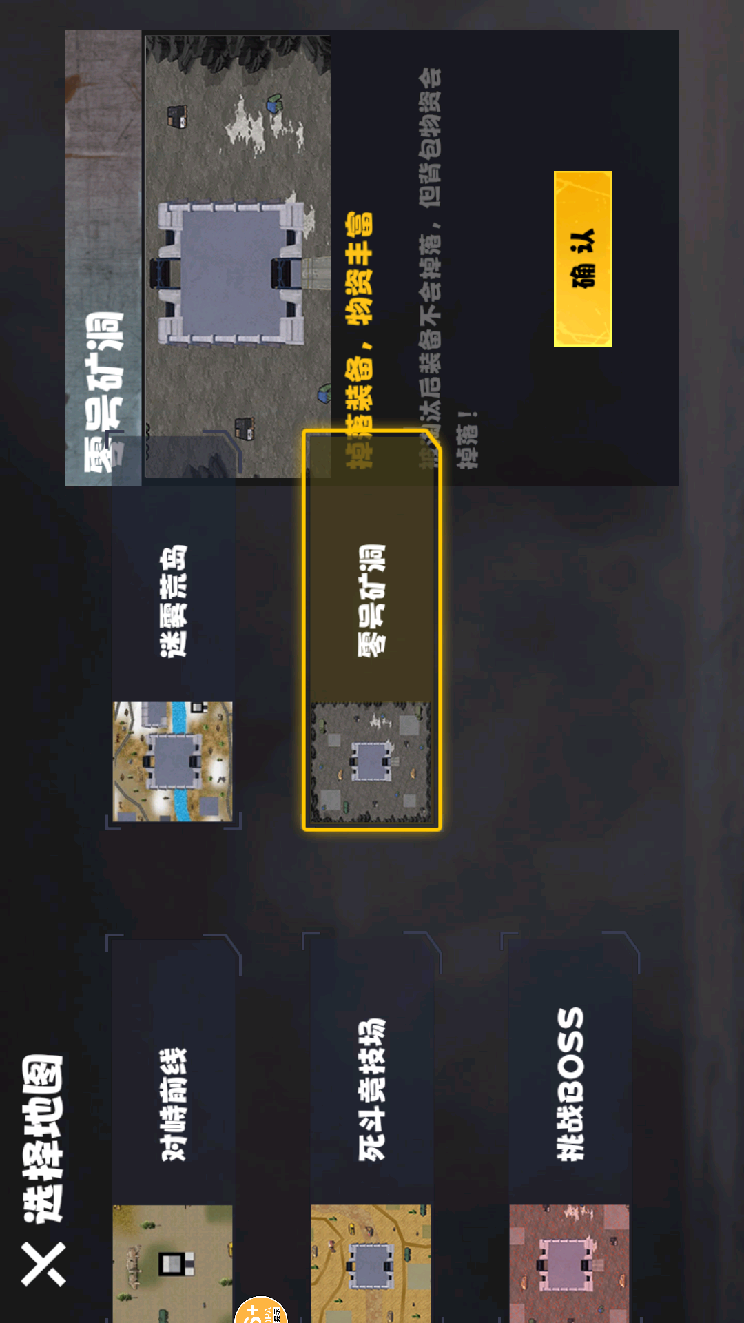 修勾凶兽争霸 1.0 最新版 3