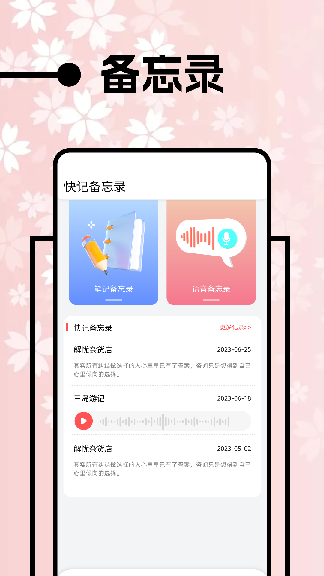 上班日历 1.13 最新版 3