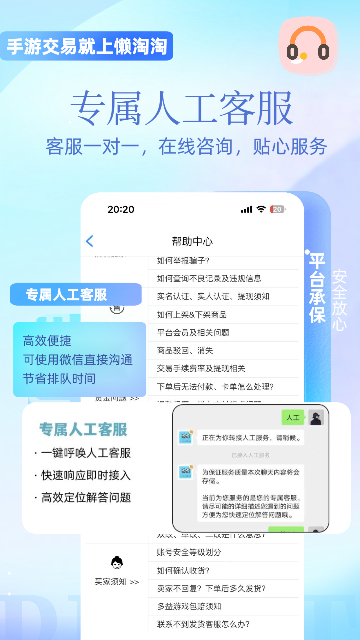 懒淘淘 2.04.012 最新版 1