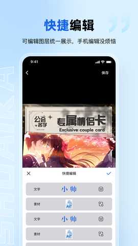 帅卡 1.4.9 最新版 3