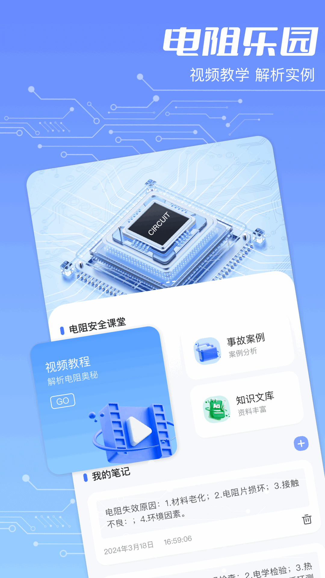 色环电阻 1.11 最新版 1