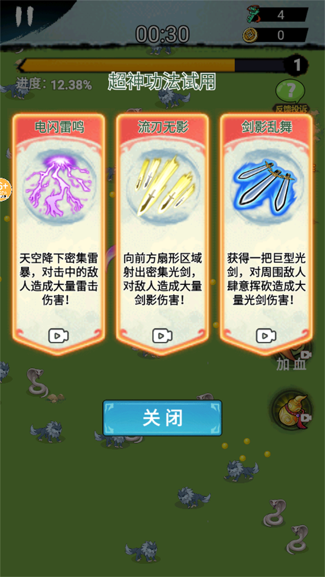 大刀转转转 1.0 最新版 3
