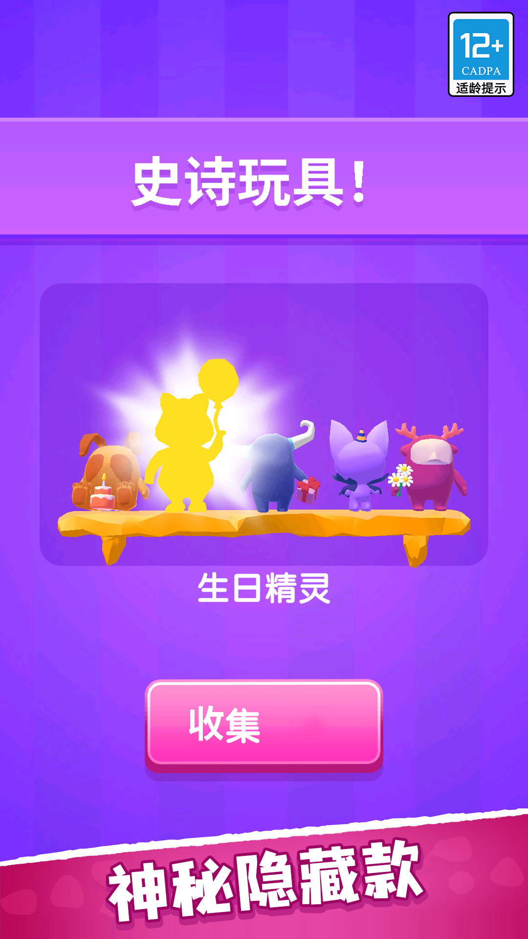 怪兽扭扭蛋 1.0.1 最新版 2
