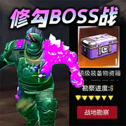 修勾凶兽争霸