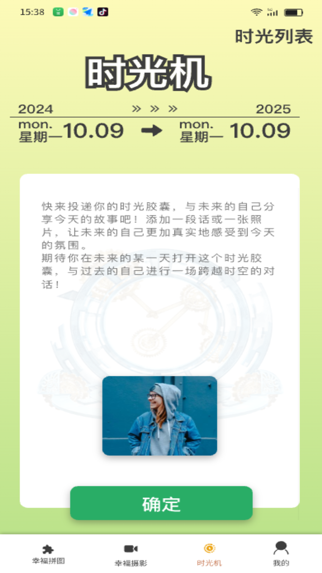 有福趣享 2.29.5.0 最新版 4