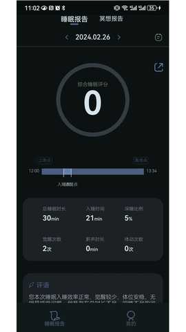 小柔悠梦 1.0.1 最新版 3