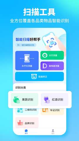 一键扫描全能王 1.1.5 最新版 3