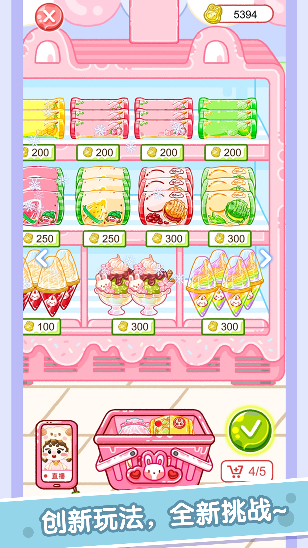 吃播达人 1.0.0 最新版 2