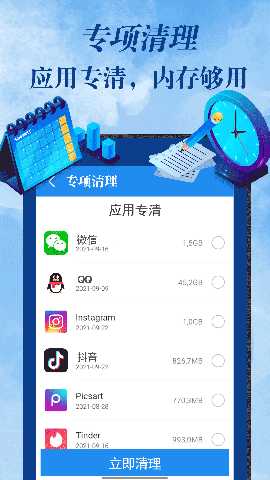手机内存清理 20.0 最新版 2