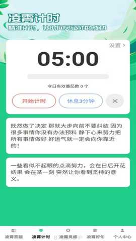 凌霄趣答 1.0.1 最新版 1