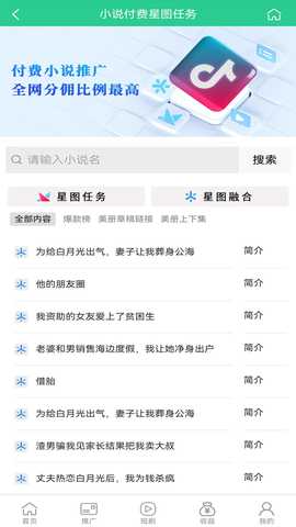 推小助 1.2.4 最新版 2