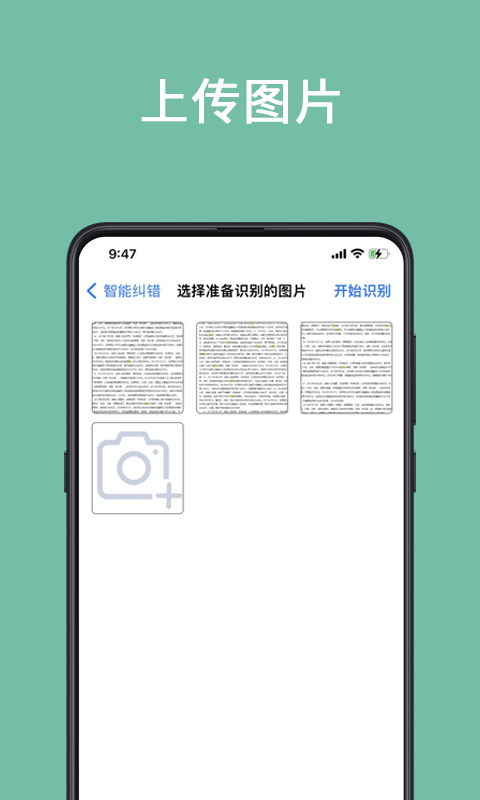 聚法校对大师 1.0.3 最新版 3