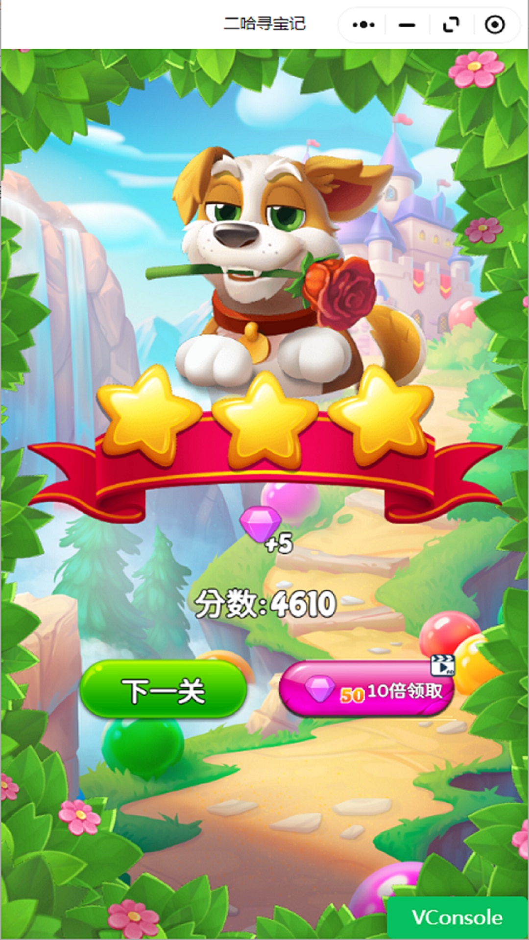 疯狂连连消 1.0 最新版 2