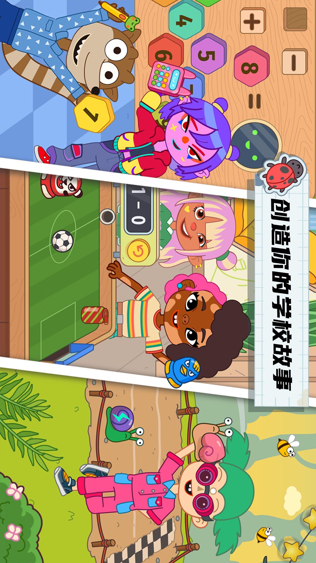 玩具学院 300.1.0 最新版 3