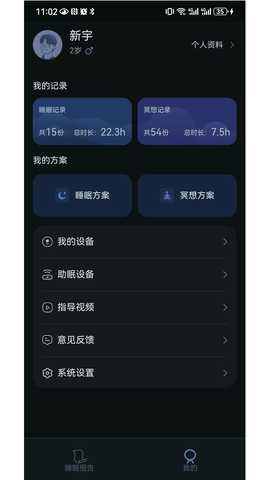 小柔悠梦 1.0.1 最新版 2
