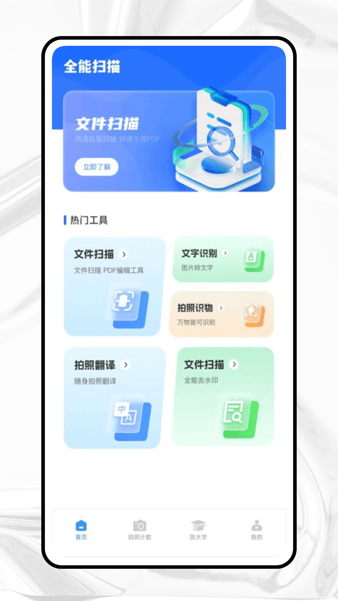 答题卡助手 1.0.0 最新版 1