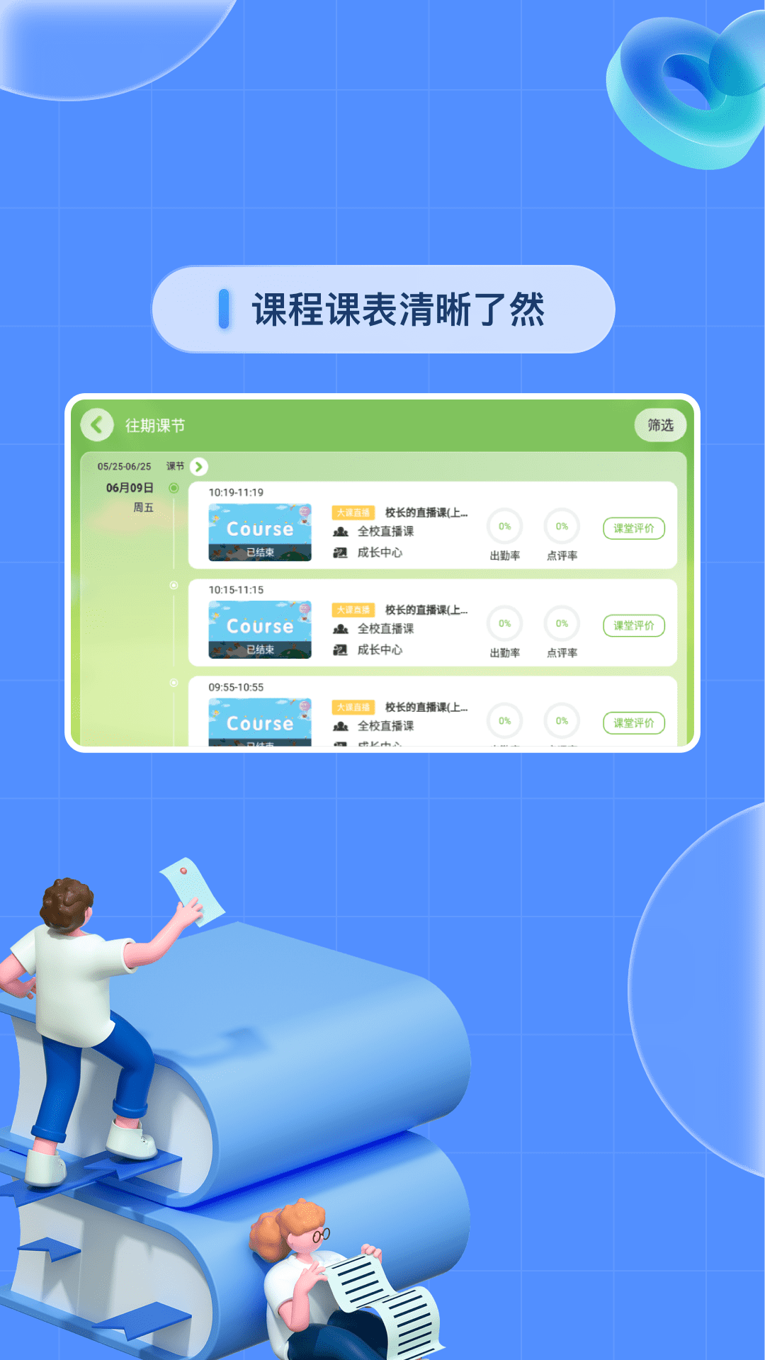 成长中心 5.1.8.204787 最新版 3