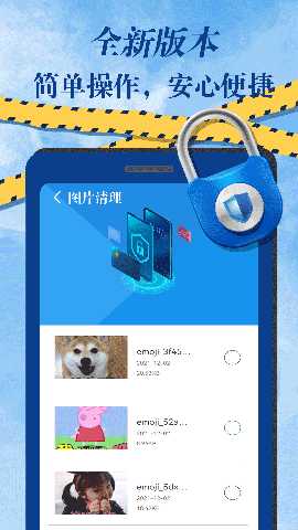 手机内存清理 20.0 最新版 3