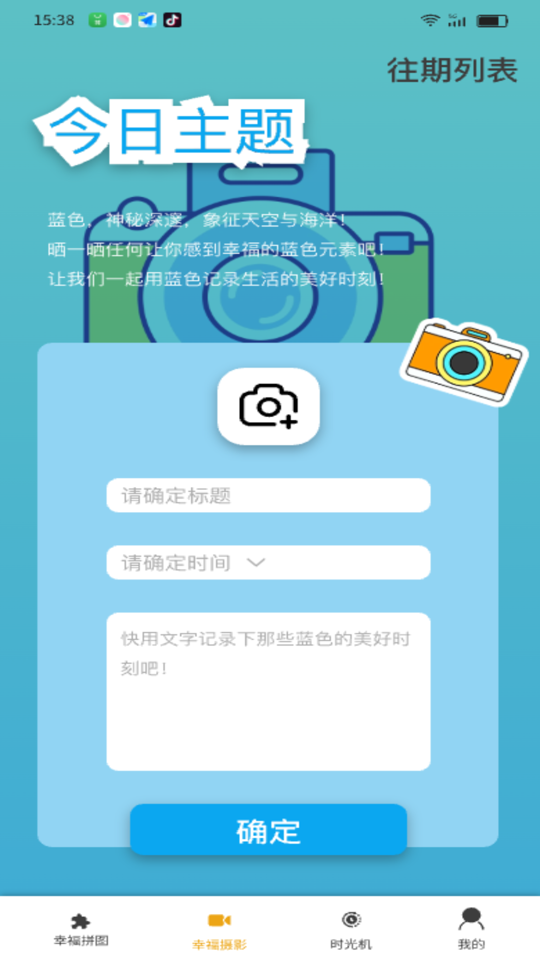 有福趣享 2.29.5.0 最新版 3