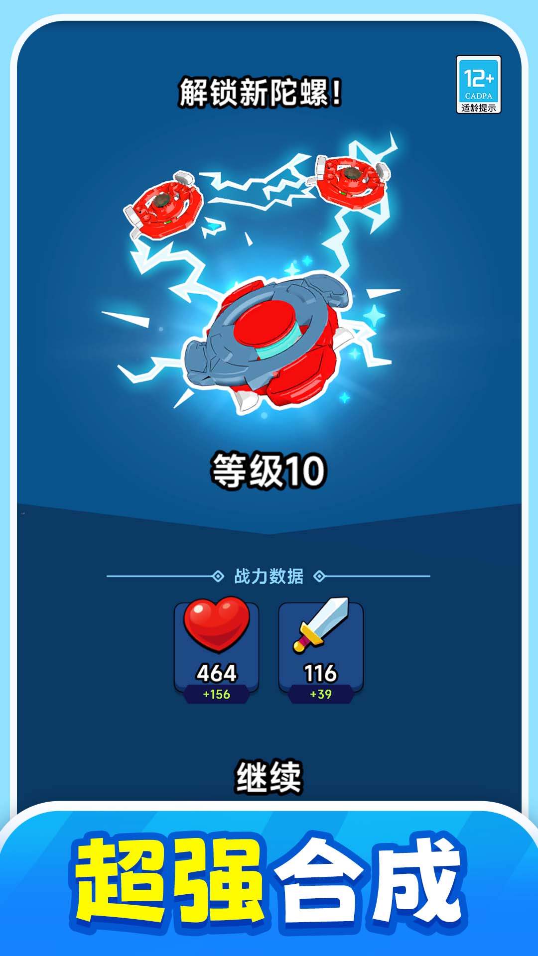 高手对决 1.0.1 最新版 3