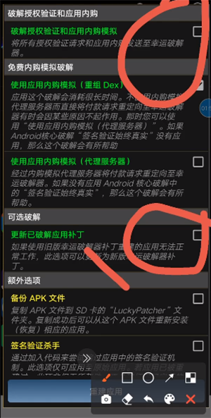 Lucky Patcher.apk2025最新版下载-Lucky Patcher免费版下载官方正版v11.5.7