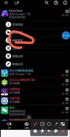 Lucky Patcher.apk2025最新版下载-Lucky Patcher免费版下载官方正版v11.5.7