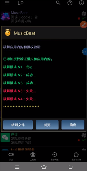 Lucky Patcher.apk2025最新版下载-Lucky Patcher免费版下载官方正版v11.5.7