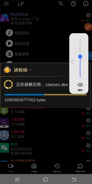 Lucky Patcher.apk2025最新版下载-Lucky Patcher免费版下载官方正版v11.5.7