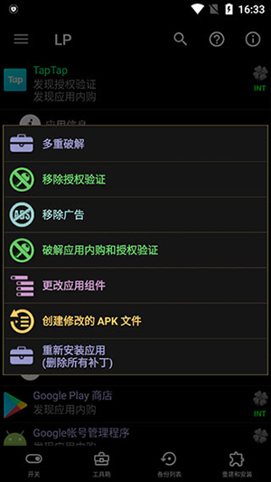 Lucky Patcher.apk2025最新版下载-Lucky Patcher免费版下载官方正版v11.5.7