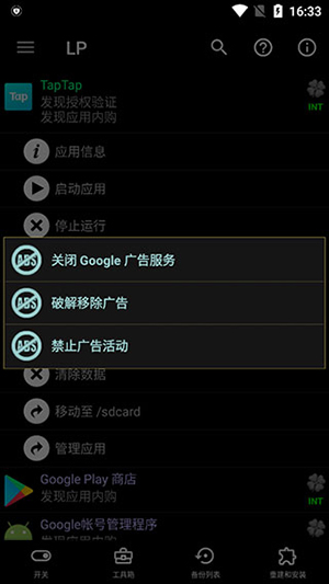 Lucky Patcher.apk2025最新版下载-Lucky Patcher免费版下载官方正版v11.5.7