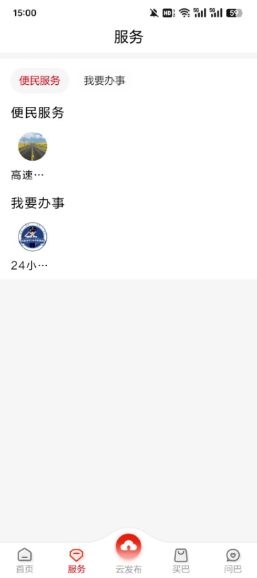 河套融媒客户端下载