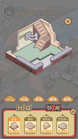 五星仙界卫生员手游免广告版下载