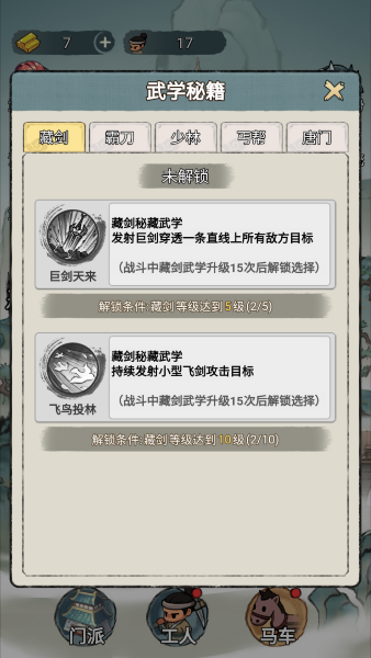 最强进化游戏最新版本下载