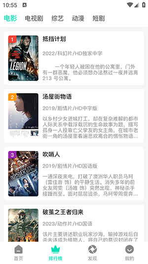优质影院 1.0.1 官方版 1