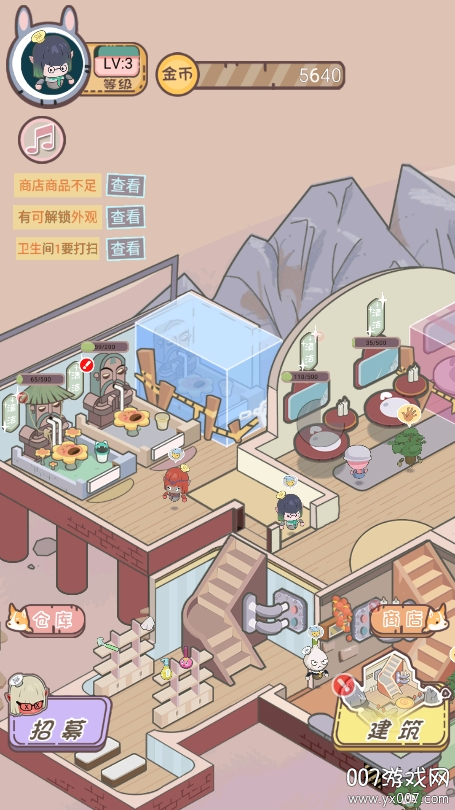 五星仙界卫生员手游 v1.0 最新版 5