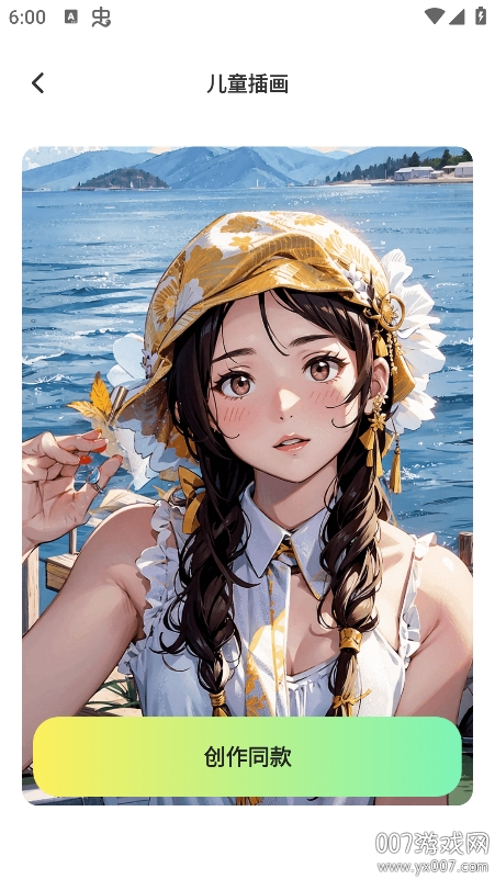 飞鸭特效相机 v1.0.1 官方版 5