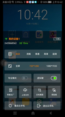 金牛云 v2.4.0 手机版 2