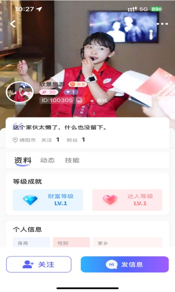 瑶瑶向导 1.0.0 最新版 1