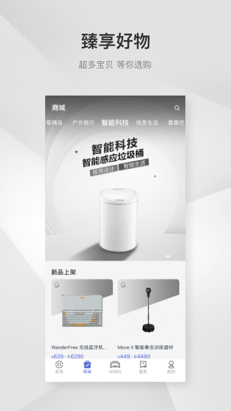赛力斯汽车 4.13.0 最新版 4