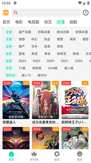 优质影院 1.0.1 官方版 3