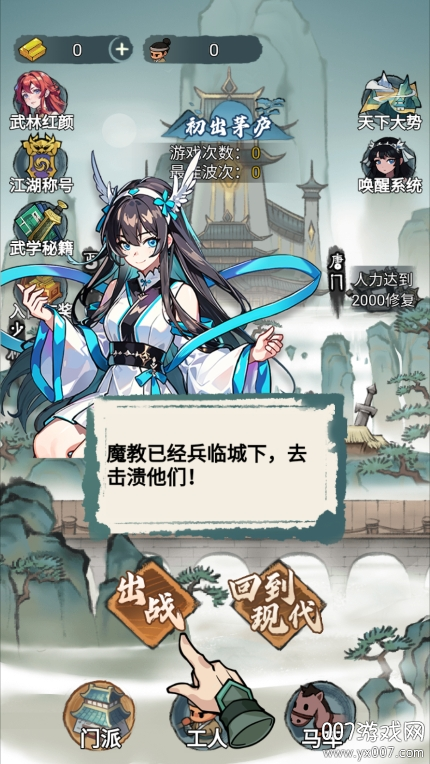 最强进化 v1.0 免费版 4