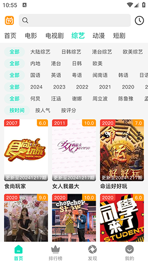 优质影院 1.0.1 官方版 2