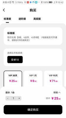 金牛云 v2.4.0 手机版 1