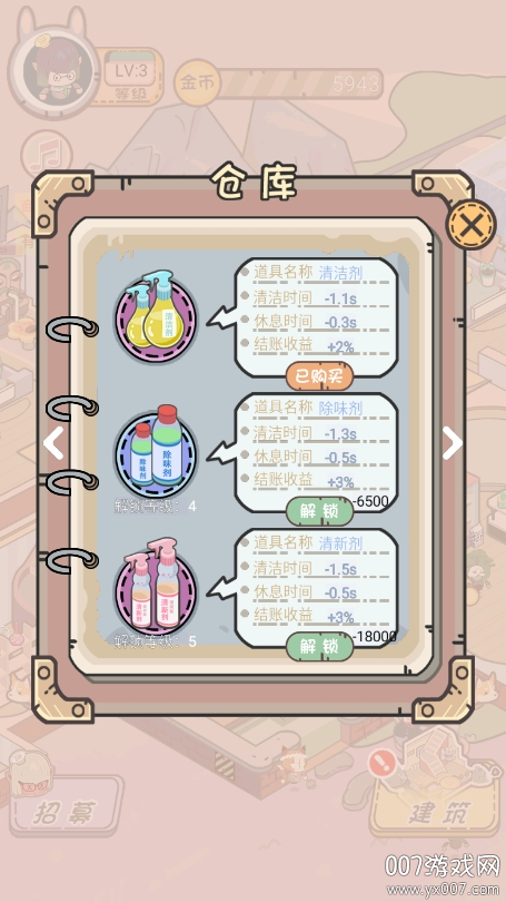 五星仙界卫生员手游 v1.0 最新版 1