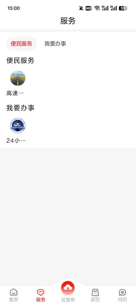 河套融媒 v1.0.0 官方版 2