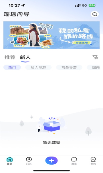瑶瑶向导 1.0.0 最新版 3